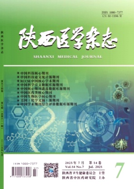 陕西医学杂志杂志